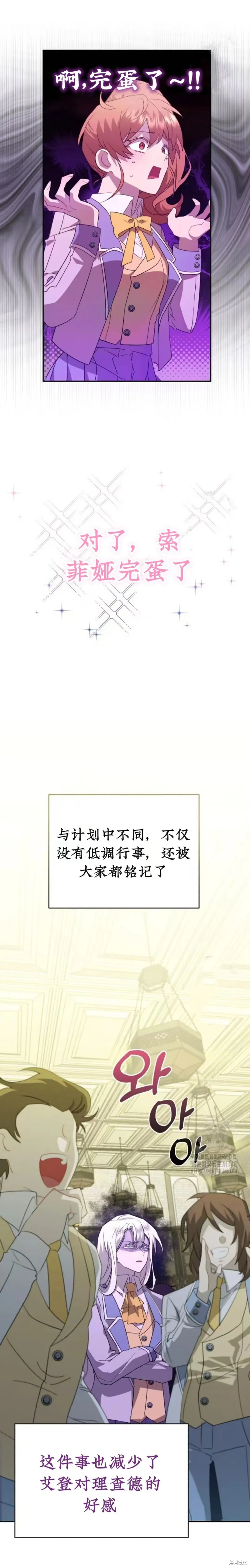 青梅竹馬是bl小說男主角,第4话,第12张