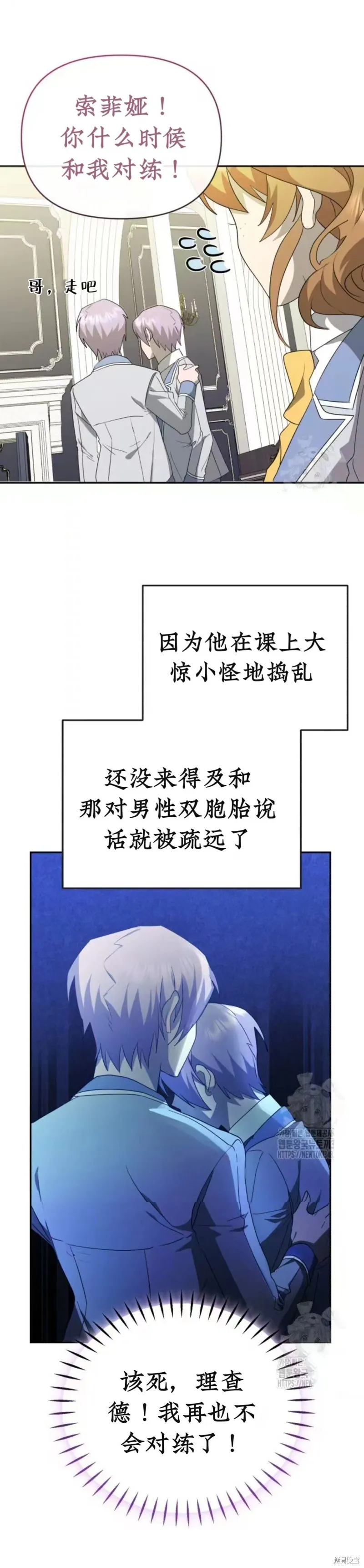 青梅竹馬是bl小說男主角,第4话,第15张