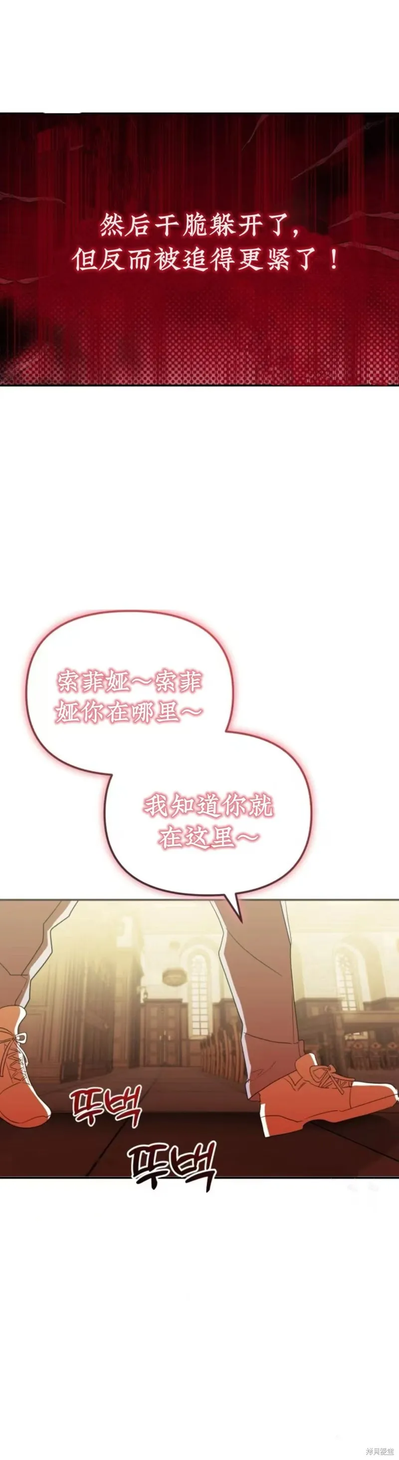 青梅竹馬是bl小說男主角,第4话,第16张