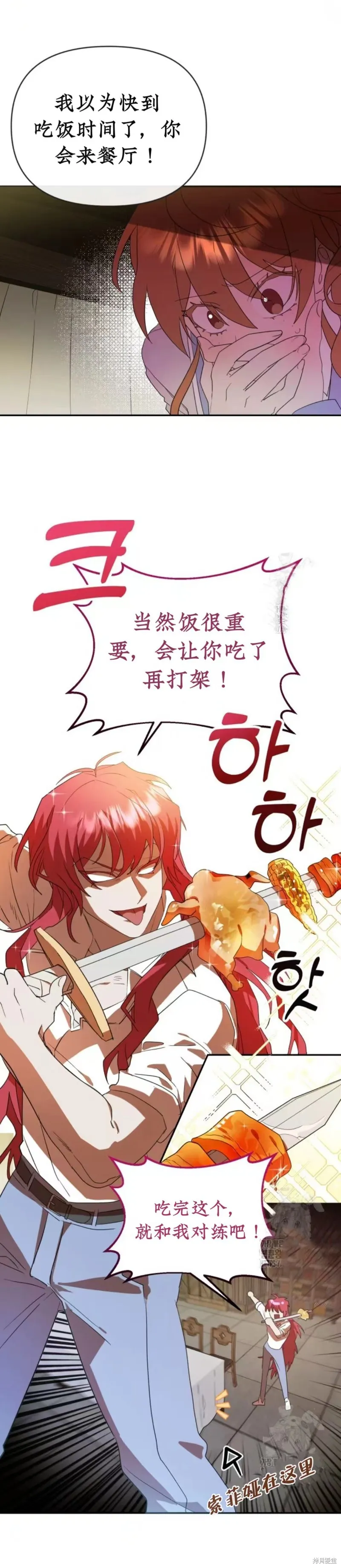 青梅竹馬是bl小說男主角,第4话,第17张