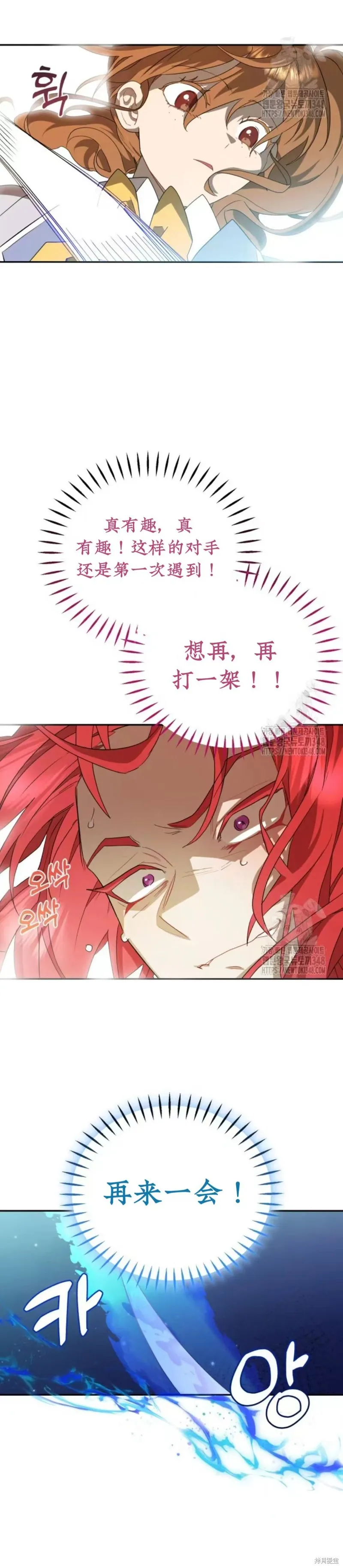 青梅竹馬是bl小說男主角,第4话,第2张