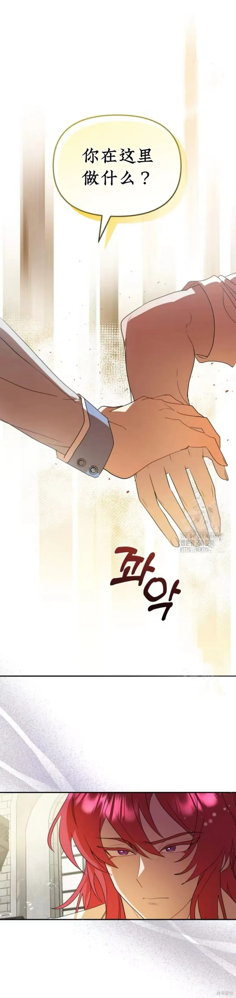 青梅竹馬是bl小說男主角,第4话,第21张