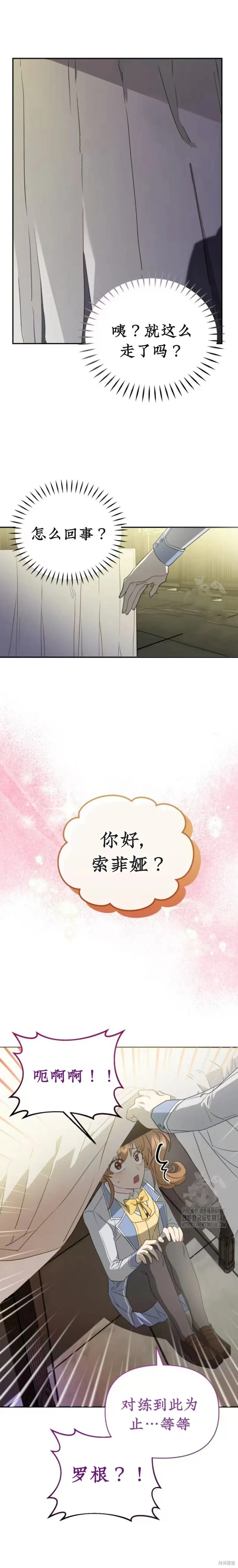 青梅竹馬是bl小說男主角,第4话,第23张