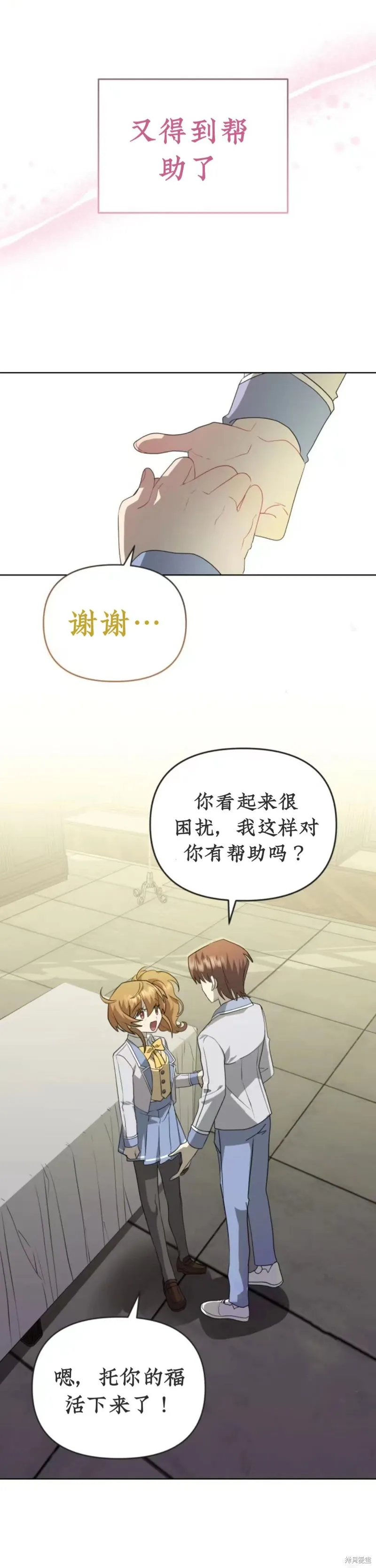 青梅竹馬是bl小說男主角,第4话,第25张