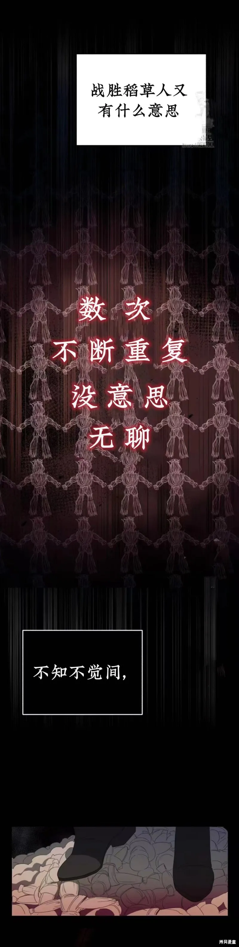 青梅竹馬是bl小說男主角,第4话,第5张