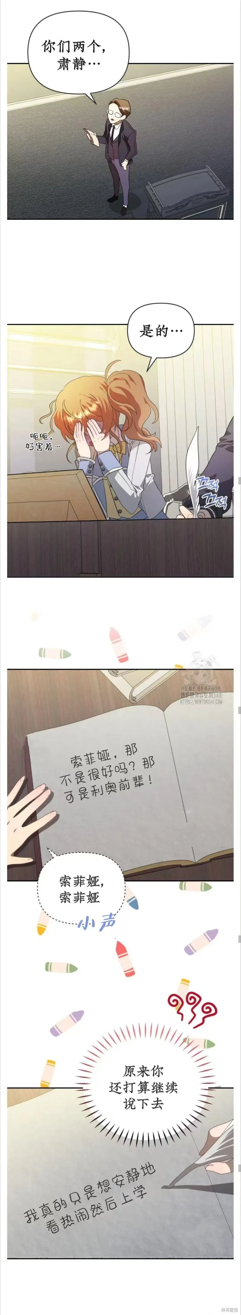 青梅竹馬是bl小說男主角,第7话,第15张