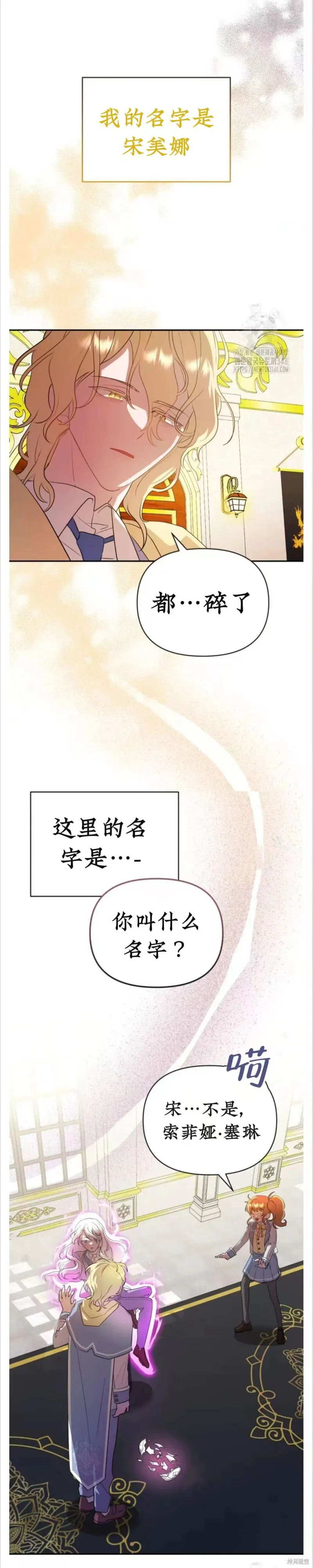 青梅竹馬是bl小說男主角,第7话,第2张