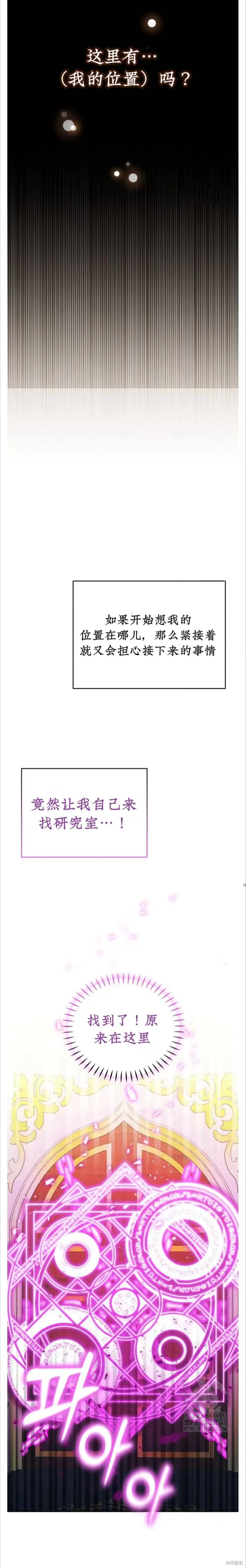 青梅竹馬是bl小說男主角,第7话,第20张