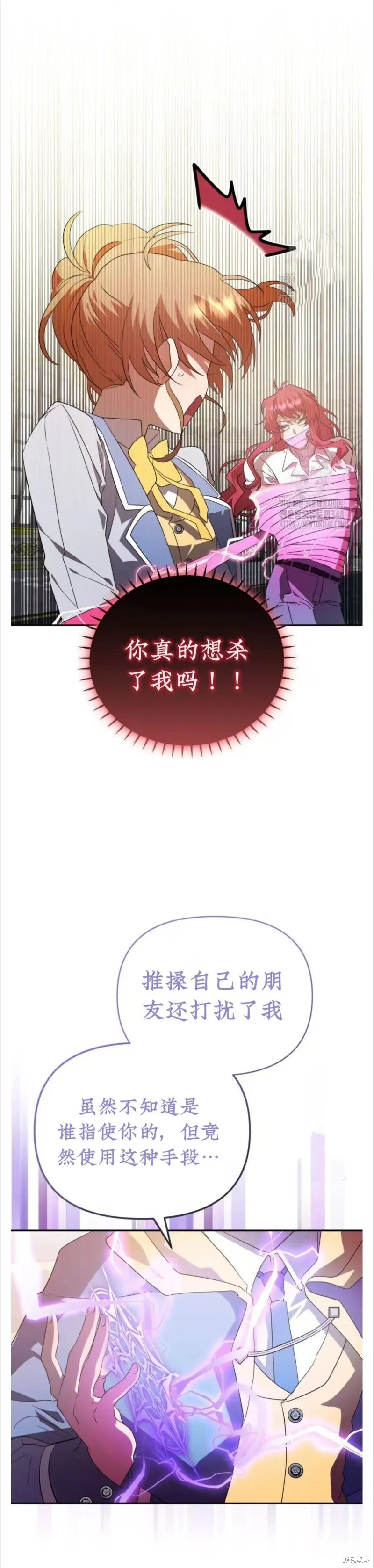 青梅竹馬是bl小說男主角,第7话,第5张