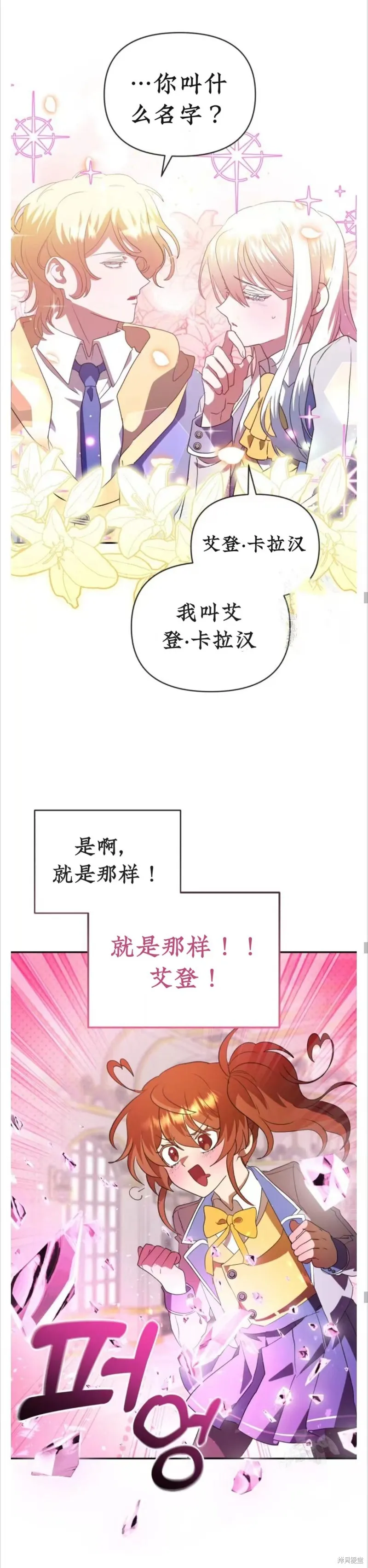 青梅竹馬是bl小說男主角,第7话,第9张