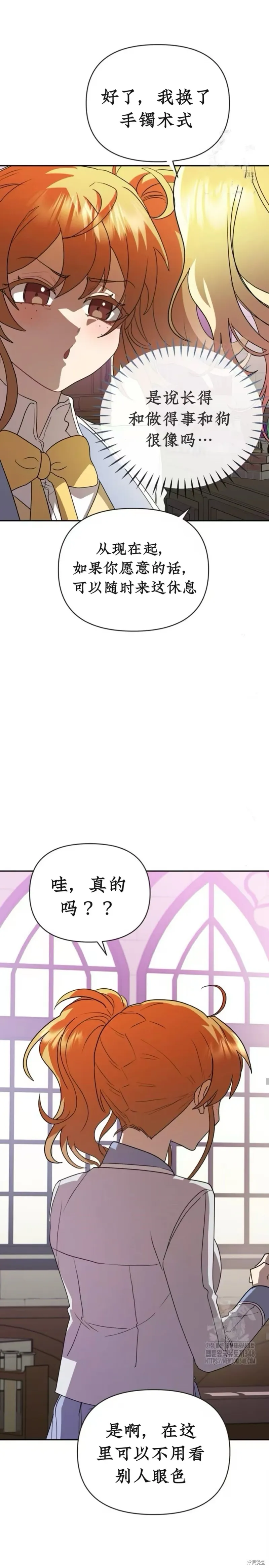青梅竹馬是bl小說男主角,第11话,第11张