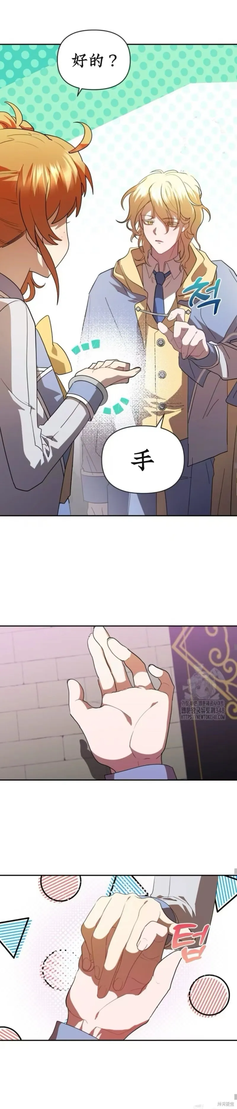 青梅竹馬是bl小說男主角,第11话,第12张