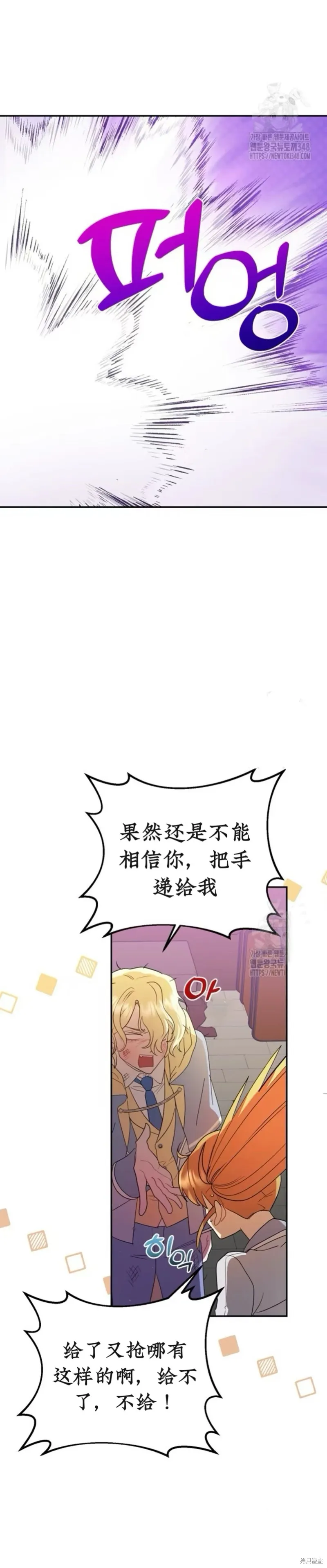 青梅竹馬是bl小說男主角,第11话,第14张
