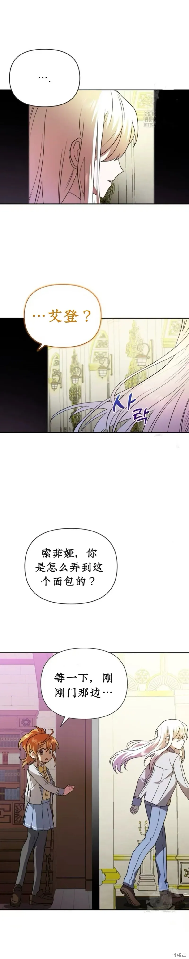 青梅竹馬是bl小說男主角,第11话,第15张