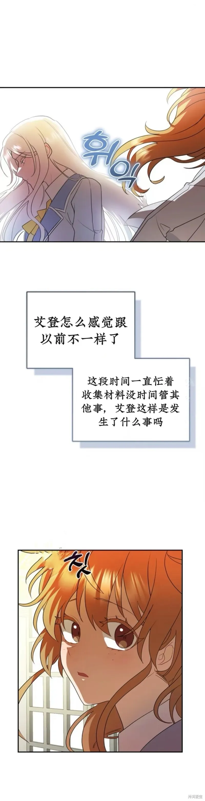 青梅竹馬是bl小說男主角,第11话,第16张