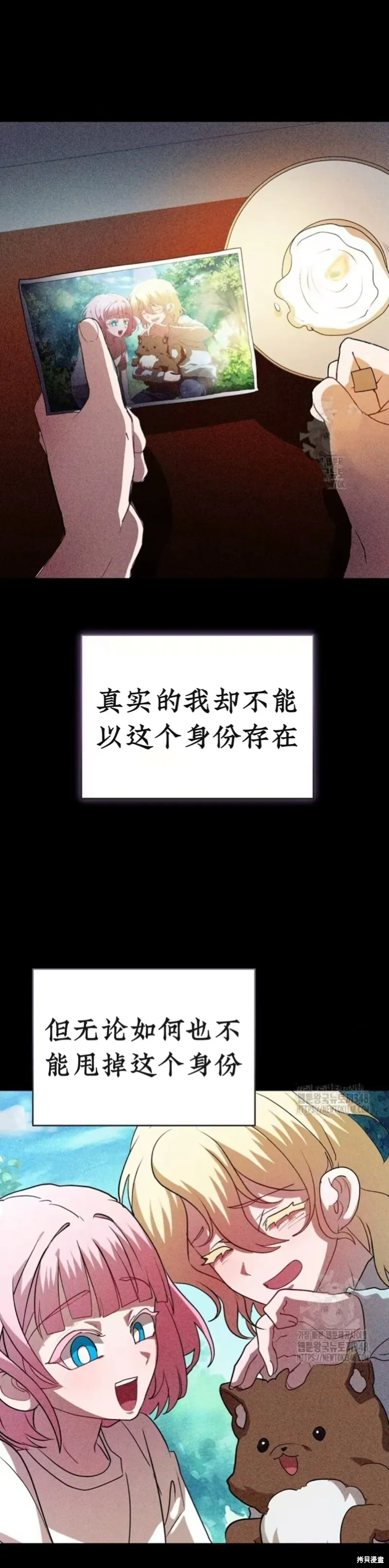 青梅竹馬是bl小說男主角,第11话,第17张