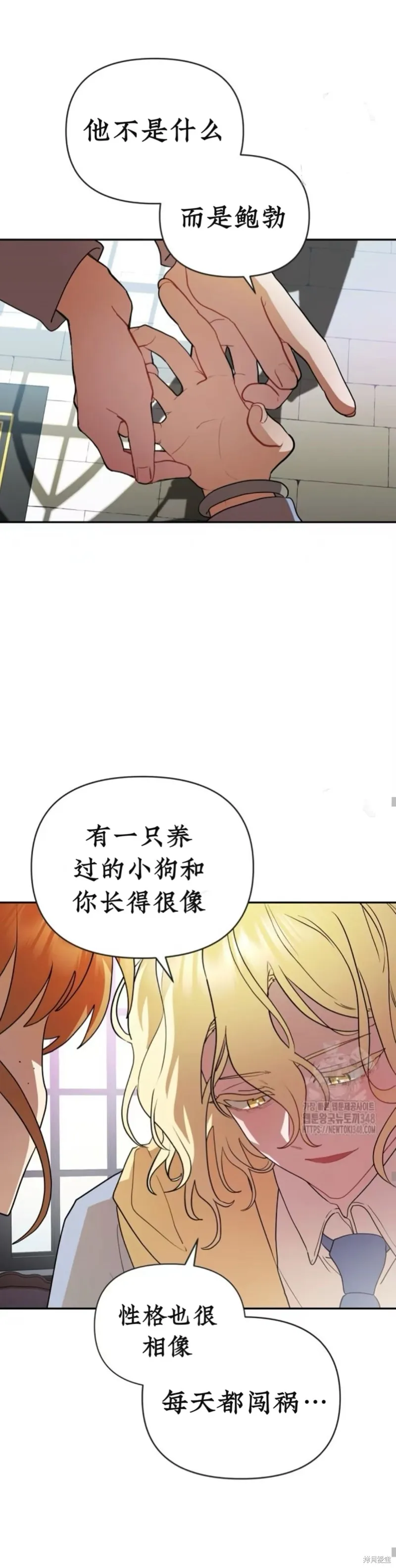 青梅竹馬是bl小說男主角,第11话,第18张