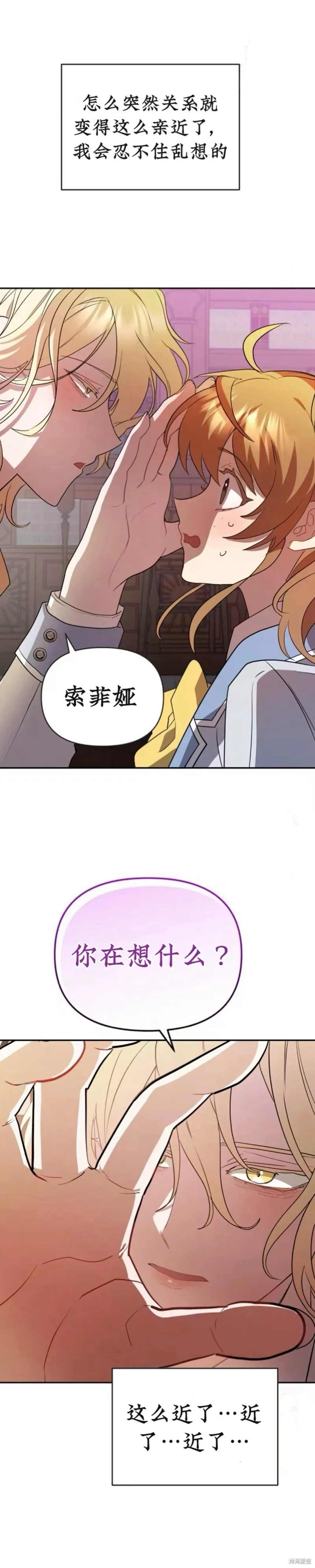 青梅竹馬是bl小說男主角,第11话,第19张