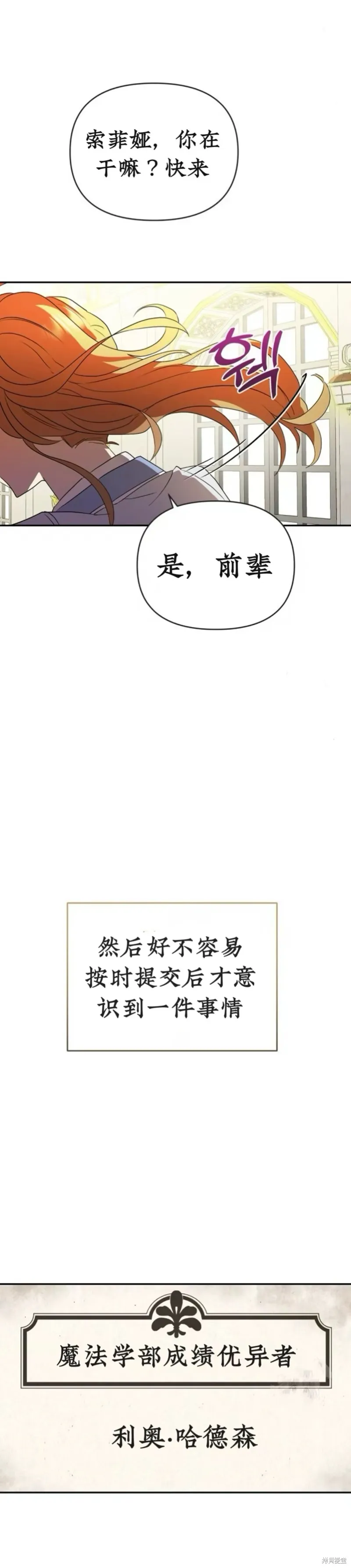 青梅竹馬是bl小說男主角,第11话,第22张