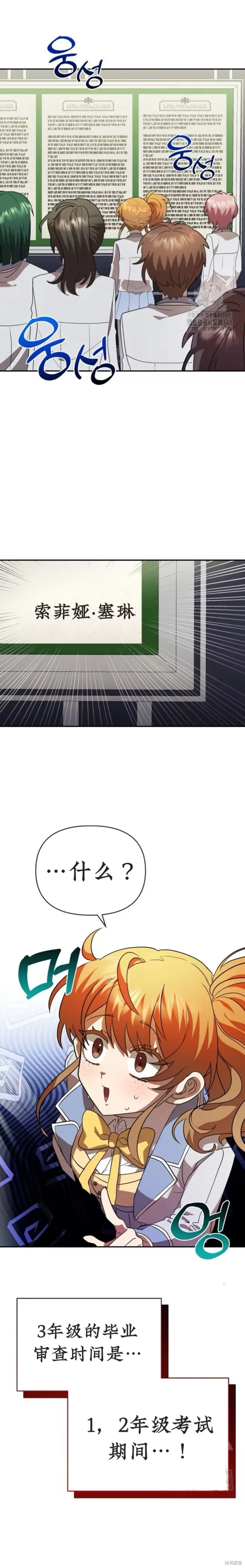 青梅竹馬是bl小說男主角,第11话,第23张