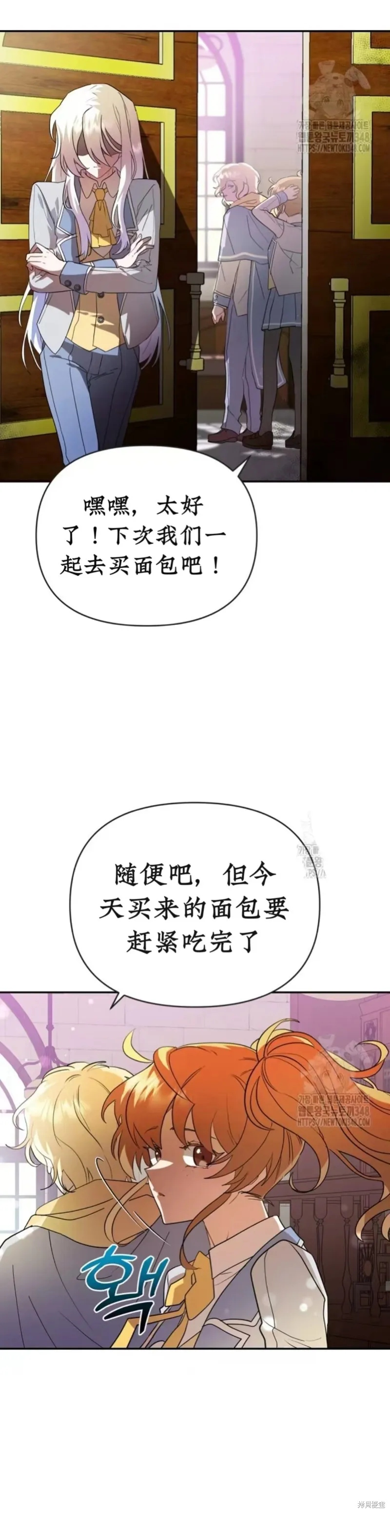 青梅竹馬是bl小說男主角,第11话,第24张