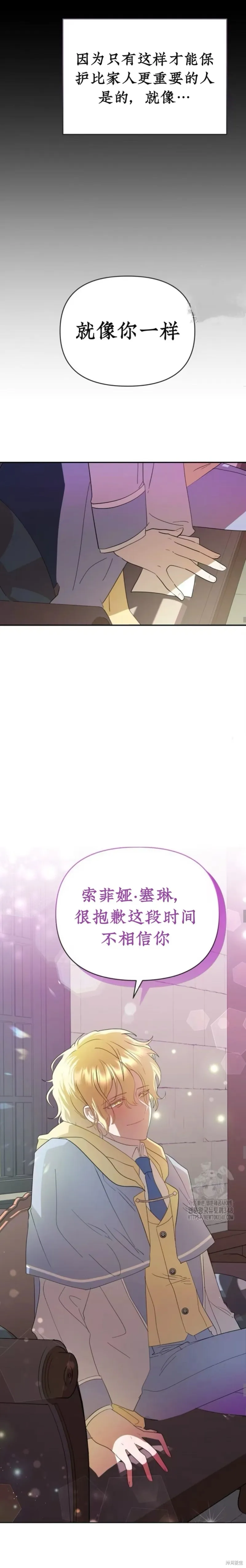 青梅竹馬是bl小說男主角,第11话,第26张