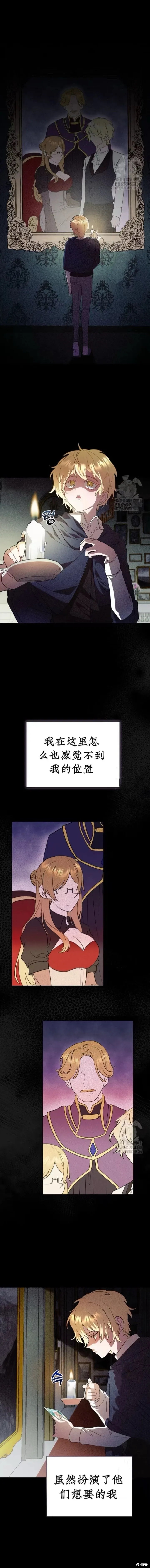 青梅竹馬是bl小說男主角,第11话,第28张