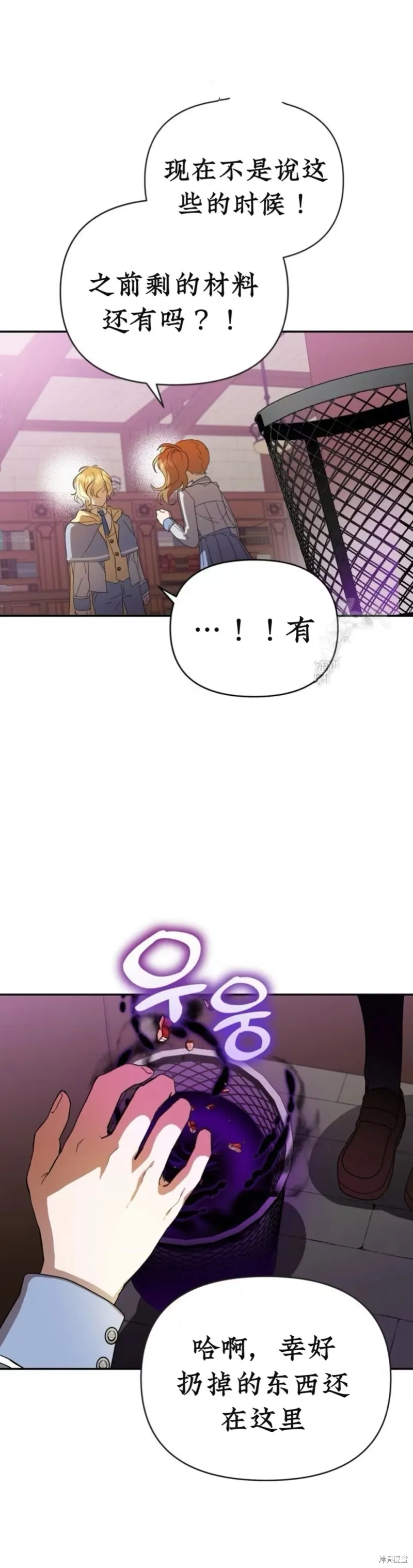 青梅竹馬是bl小說男主角,第11话,第3张