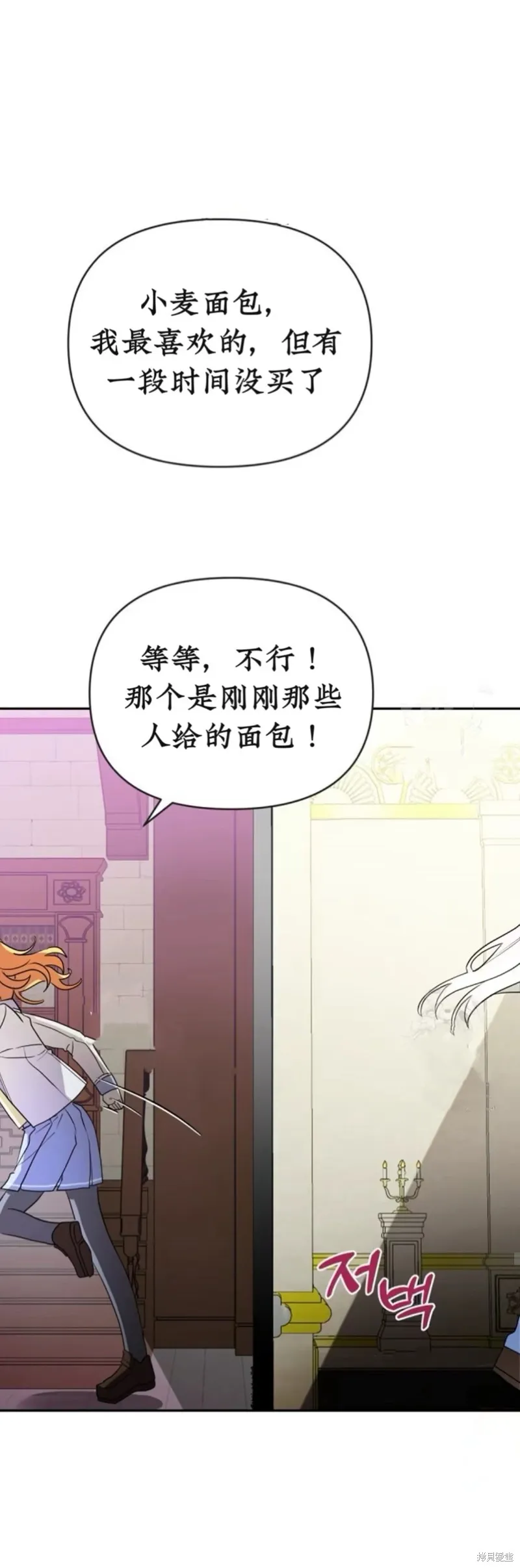 青梅竹馬是bl小說男主角,第11话,第4张
