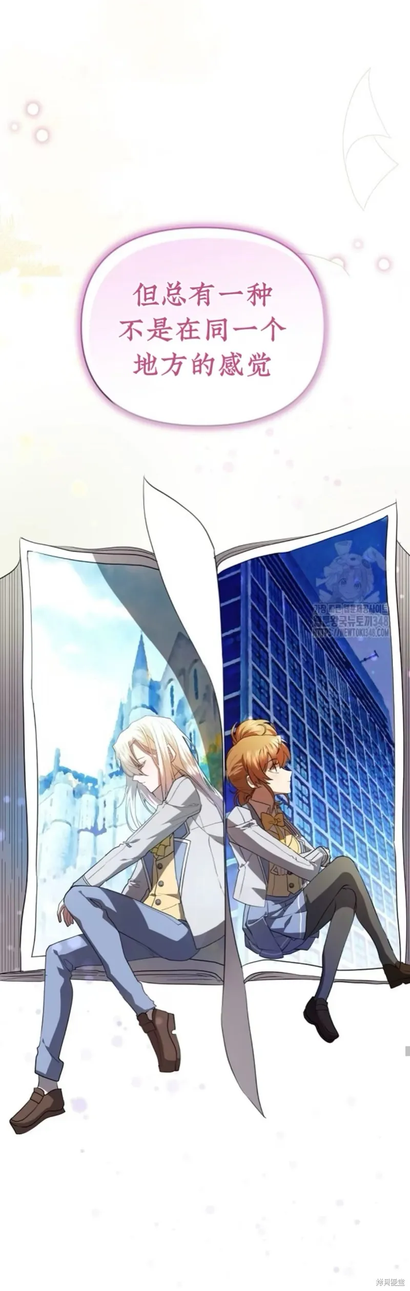 青梅竹馬是bl小說男主角,第11话,第6张