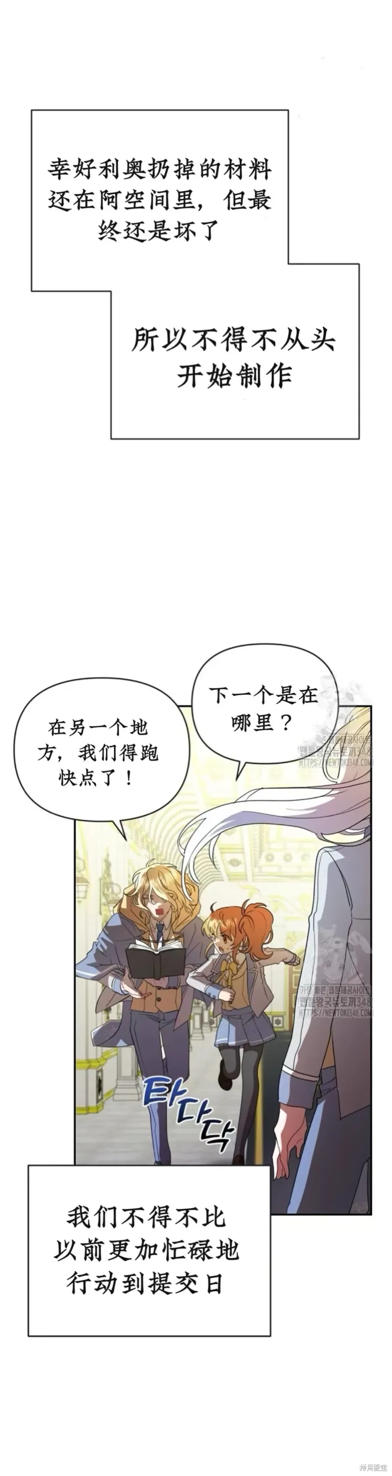 青梅竹馬是bl小說男主角,第11话,第9张