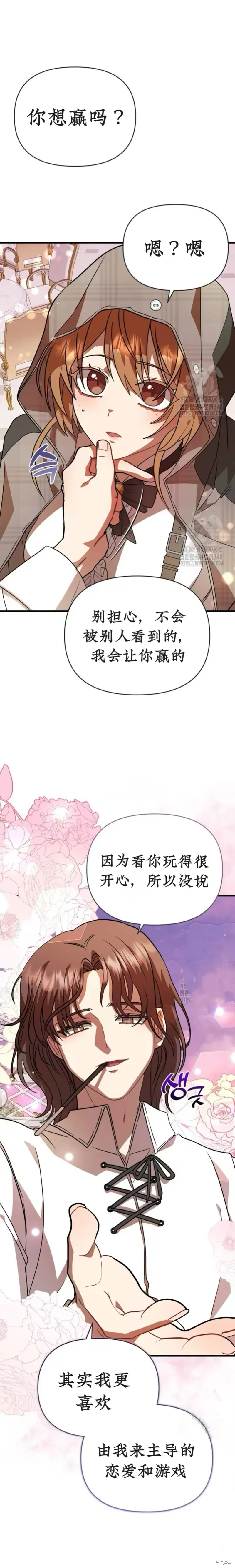 青梅竹馬是bl小說男主角,第14话,第1张
