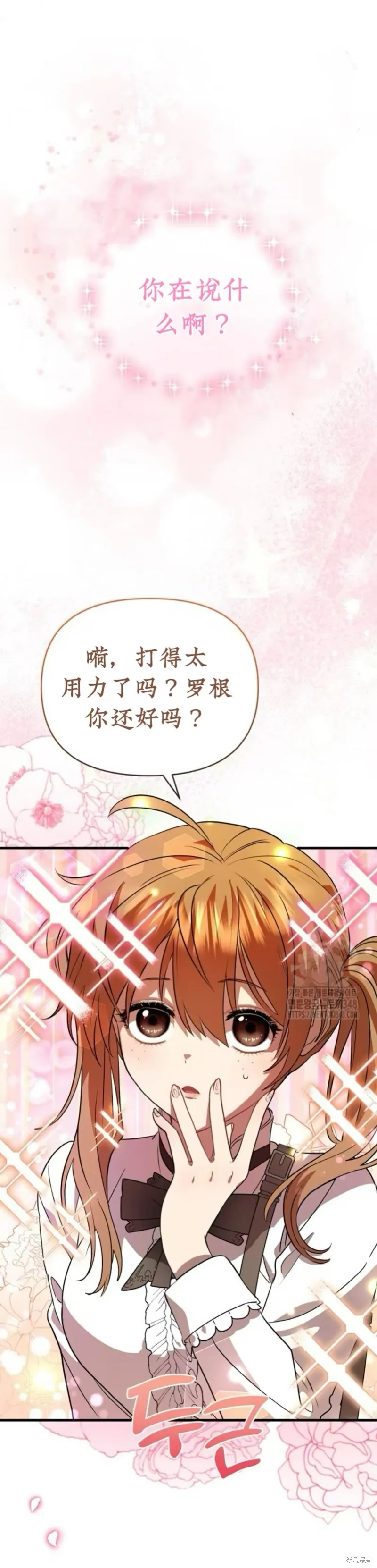 青梅竹馬是bl小說男主角,第14话,第14张