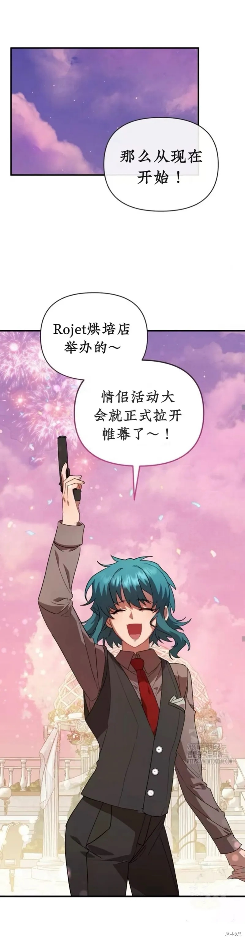 青梅竹馬是bl小說男主角,第14话,第15张