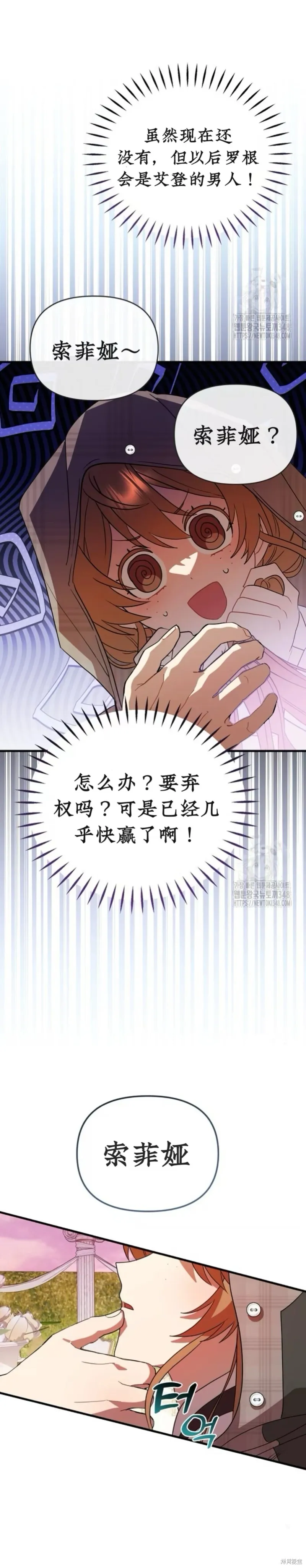 青梅竹馬是bl小說男主角,第14话,第16张