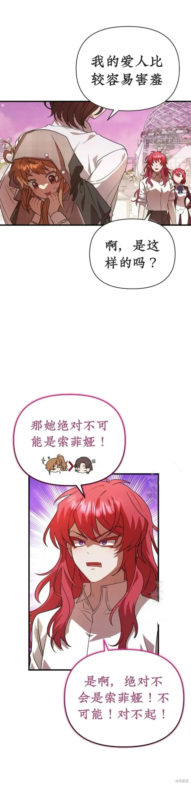 青梅竹馬是bl小說男主角,第14话,第22张