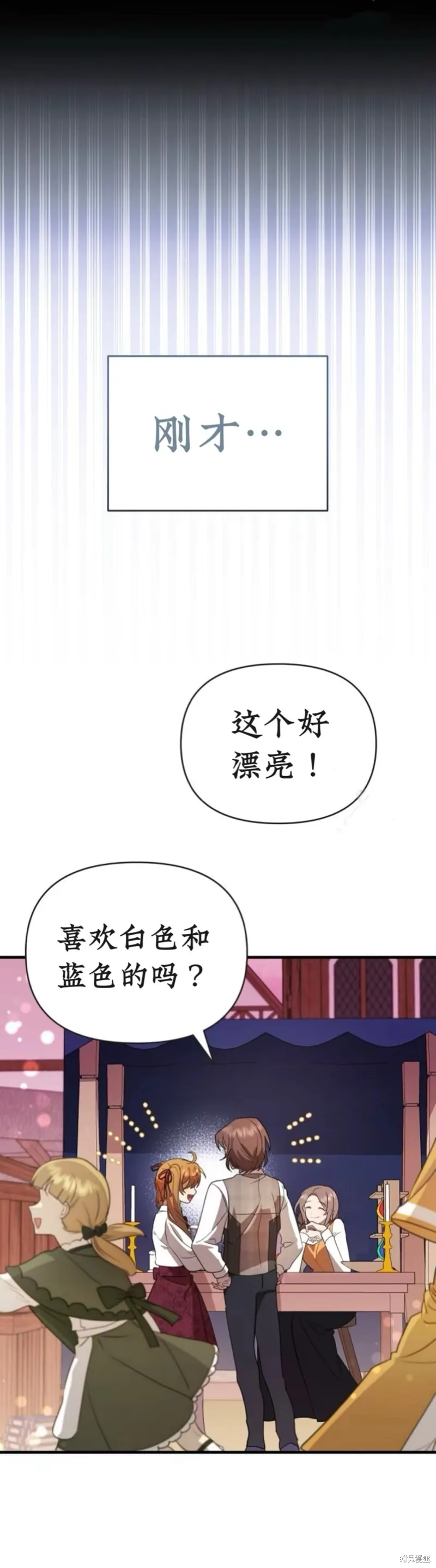 青梅竹馬是bl小說男主角,第14话,第23张