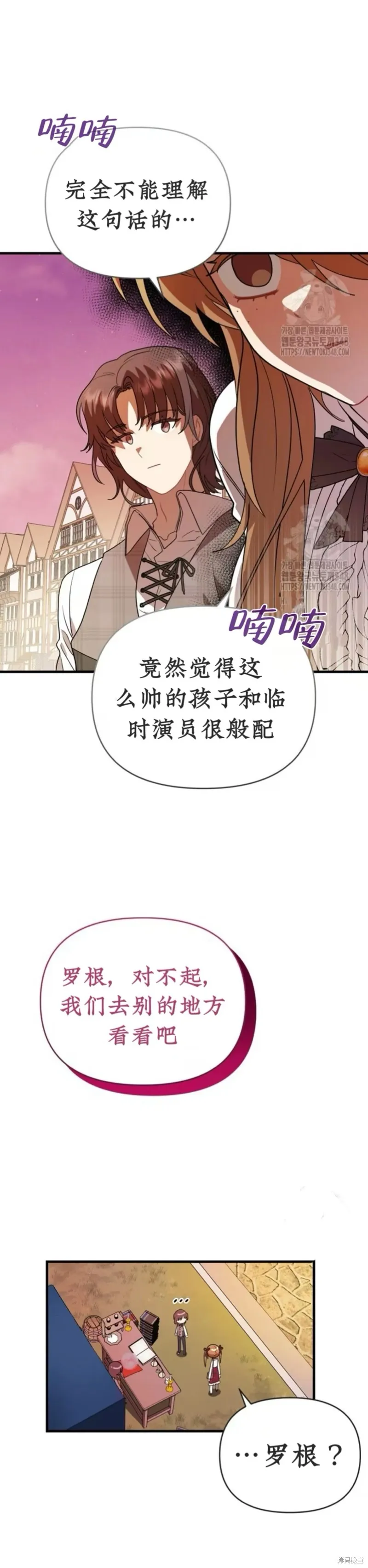青梅竹馬是bl小說男主角,第14话,第25张