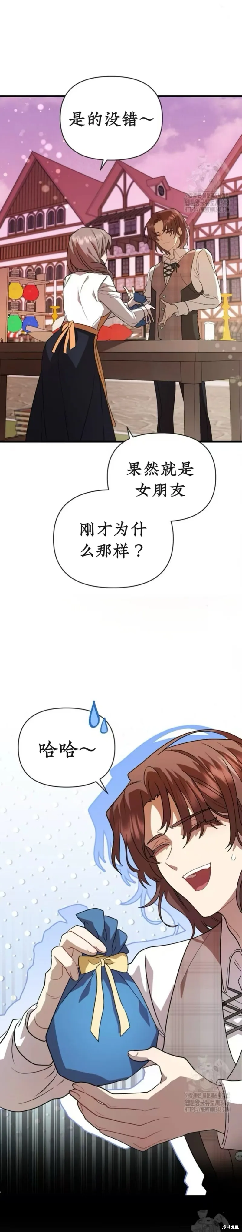 青梅竹馬是bl小說男主角,第14话,第30张