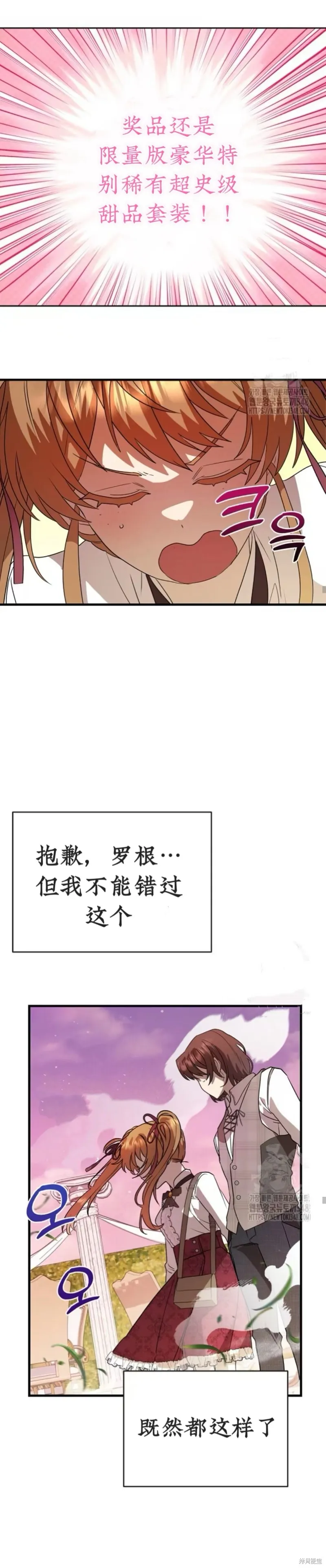 青梅竹馬是bl小說男主角,第14话,第35张
