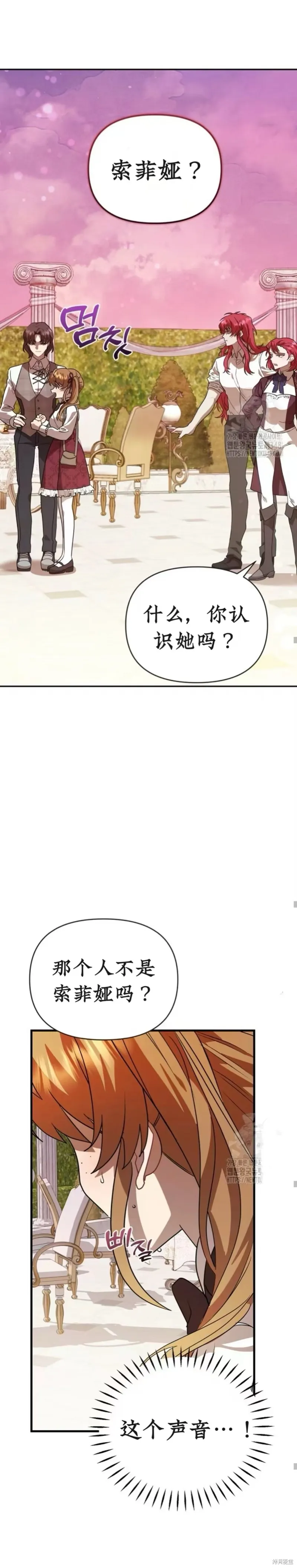 青梅竹馬是bl小說男主角,第14话,第4张
