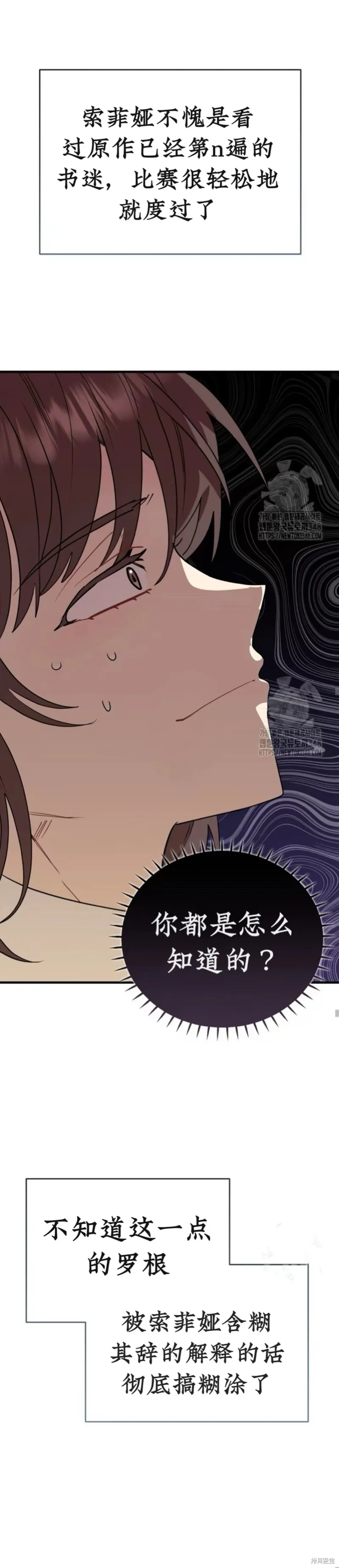 青梅竹馬是bl小說男主角,第14话,第5张