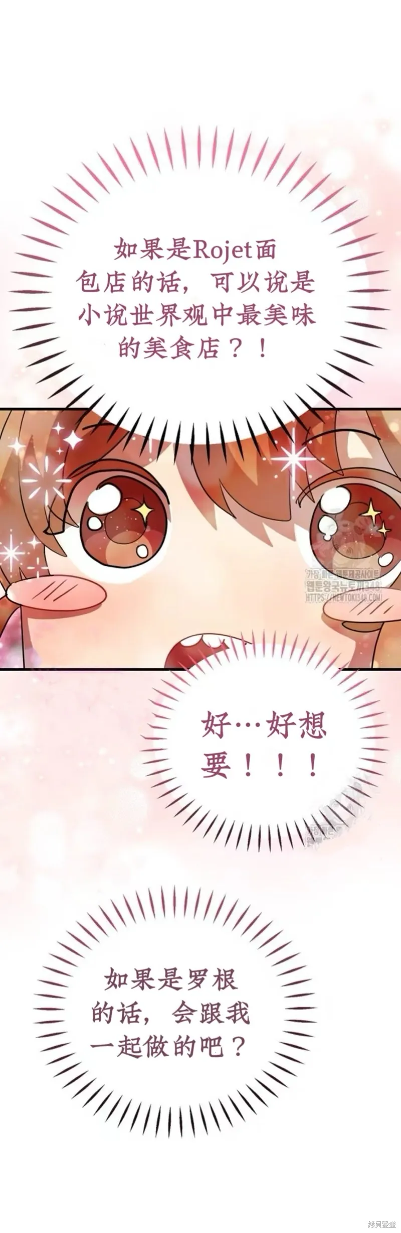 青梅竹馬是bl小說男主角,第14话,第7张