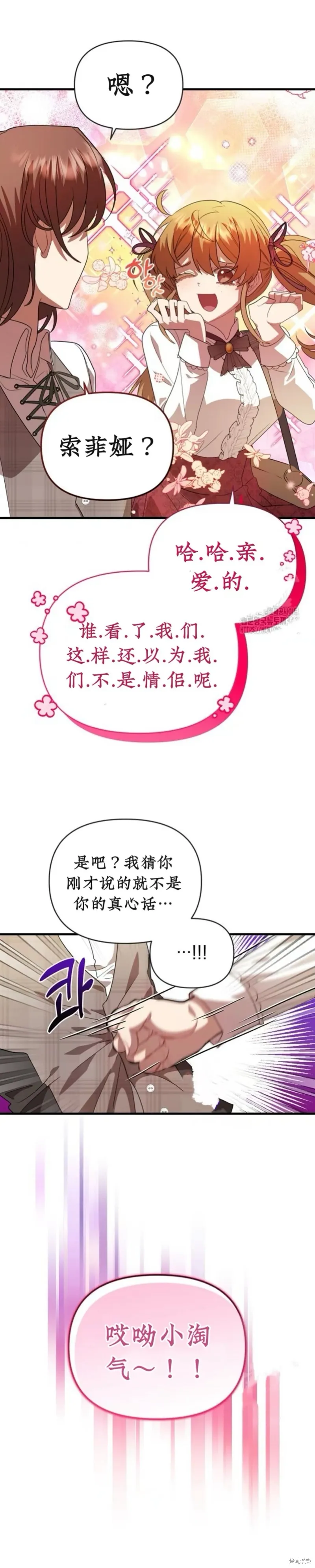 青梅竹馬是bl小說男主角,第14话,第8张