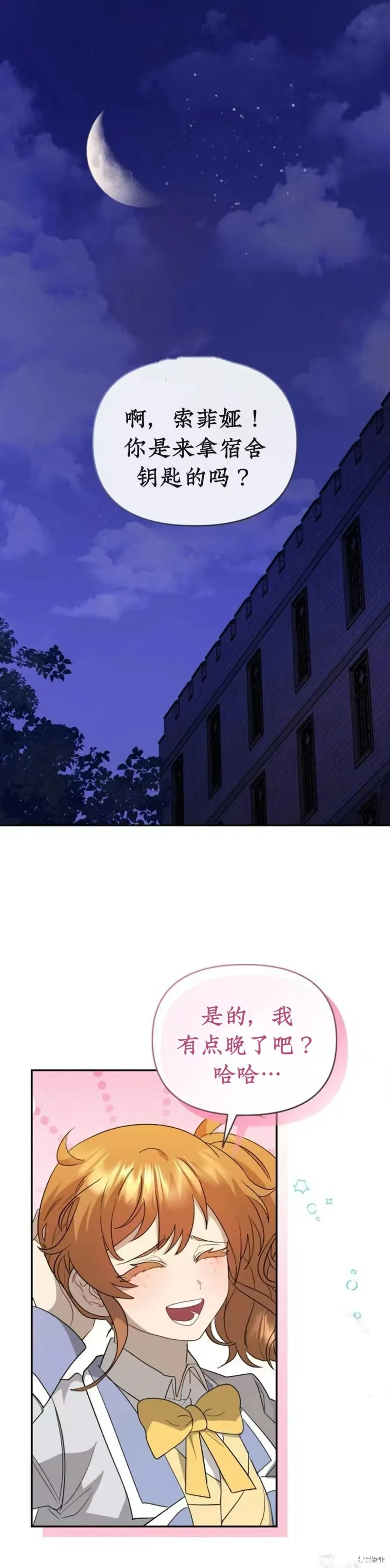 青梅竹馬是bl小說男主角,第5话,第1张