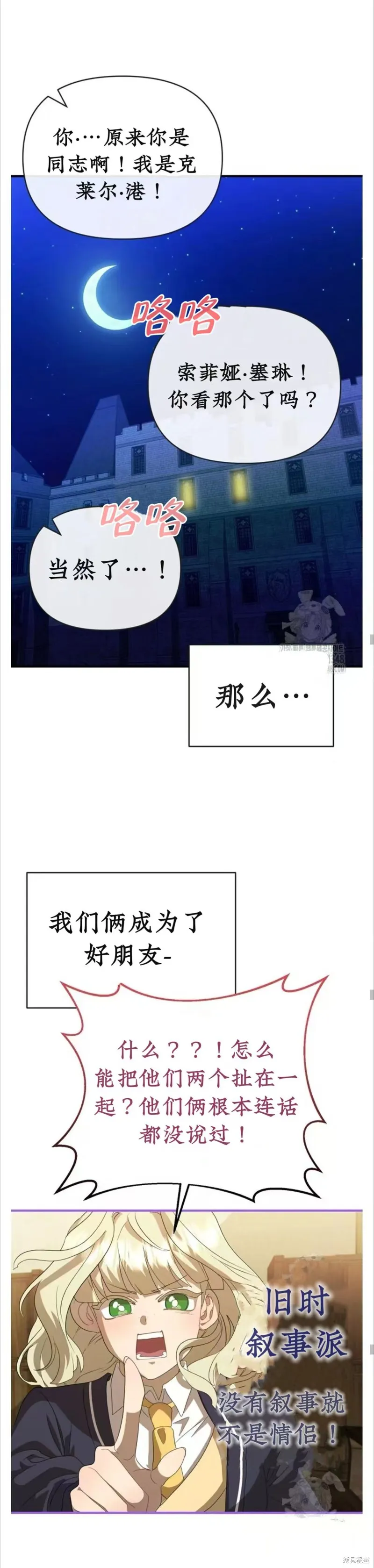 青梅竹馬是bl小說男主角,第5话,第12张