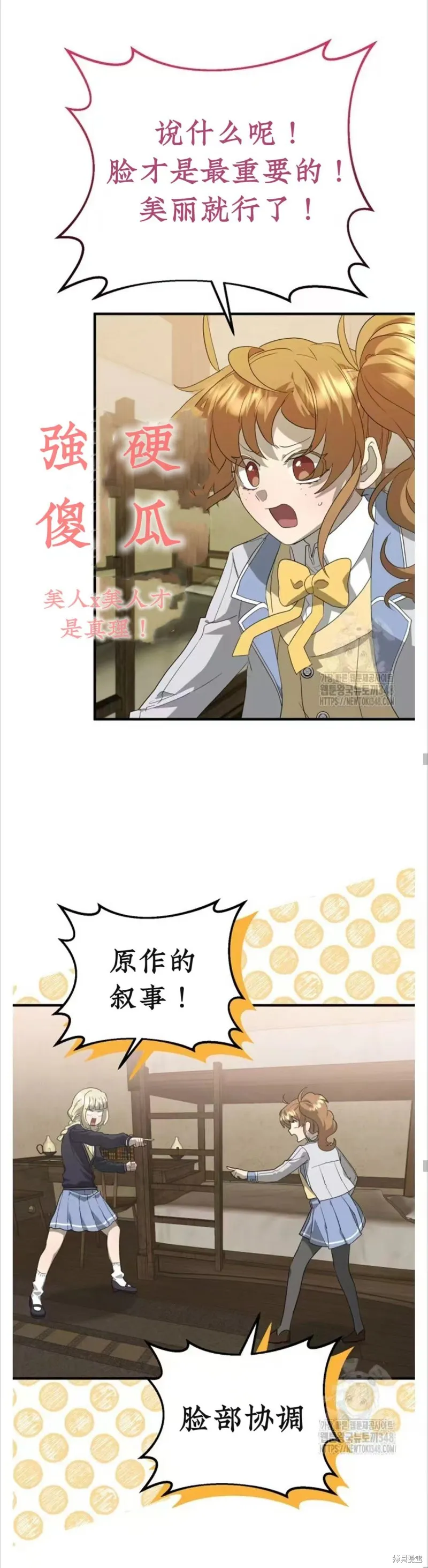 青梅竹馬是bl小說男主角,第5话,第13张