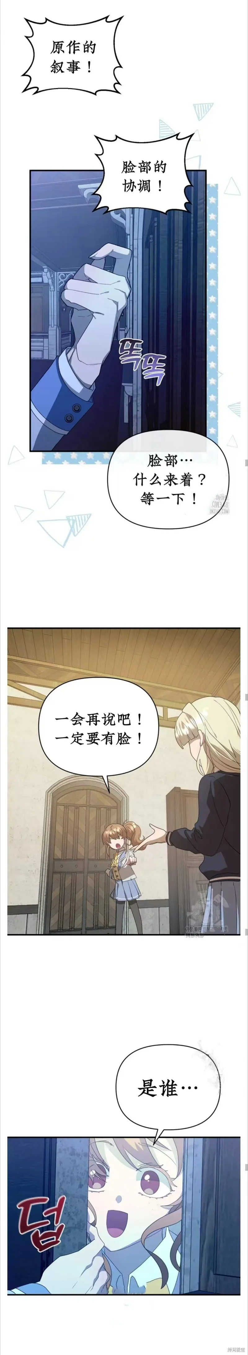 青梅竹馬是bl小說男主角,第5话,第14张