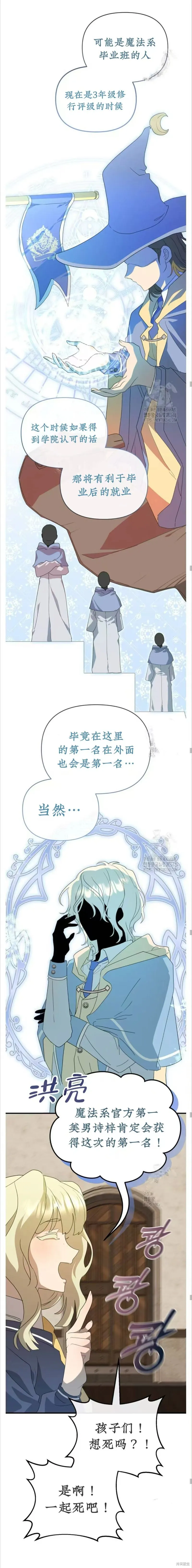 青梅竹馬是bl小說男主角,第5话,第17张