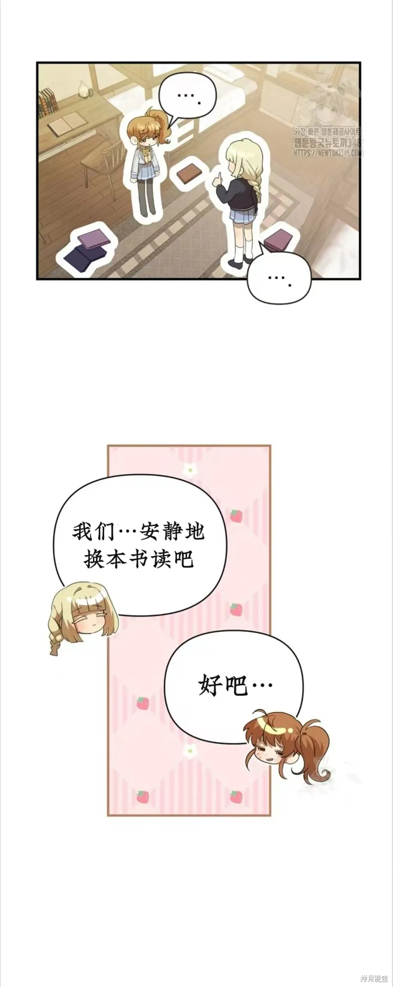 青梅竹馬是bl小說男主角,第5话,第18张